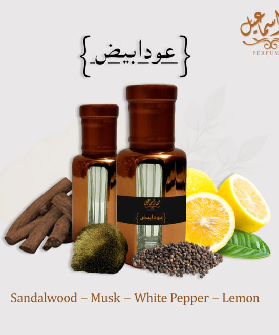 عود ابیض